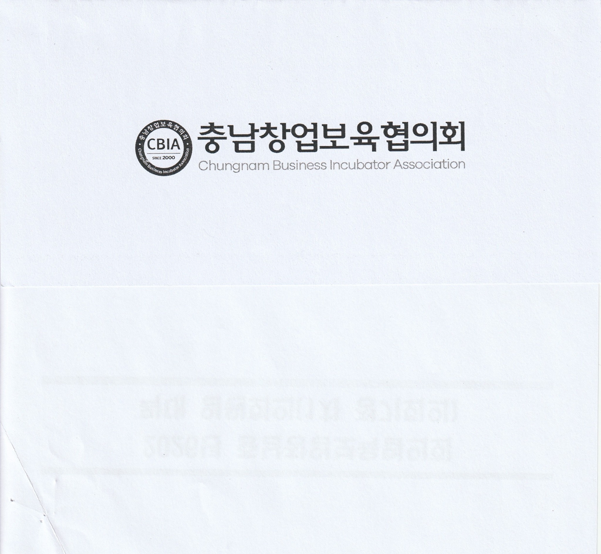 충남창업보육협의회 CBIA 로고